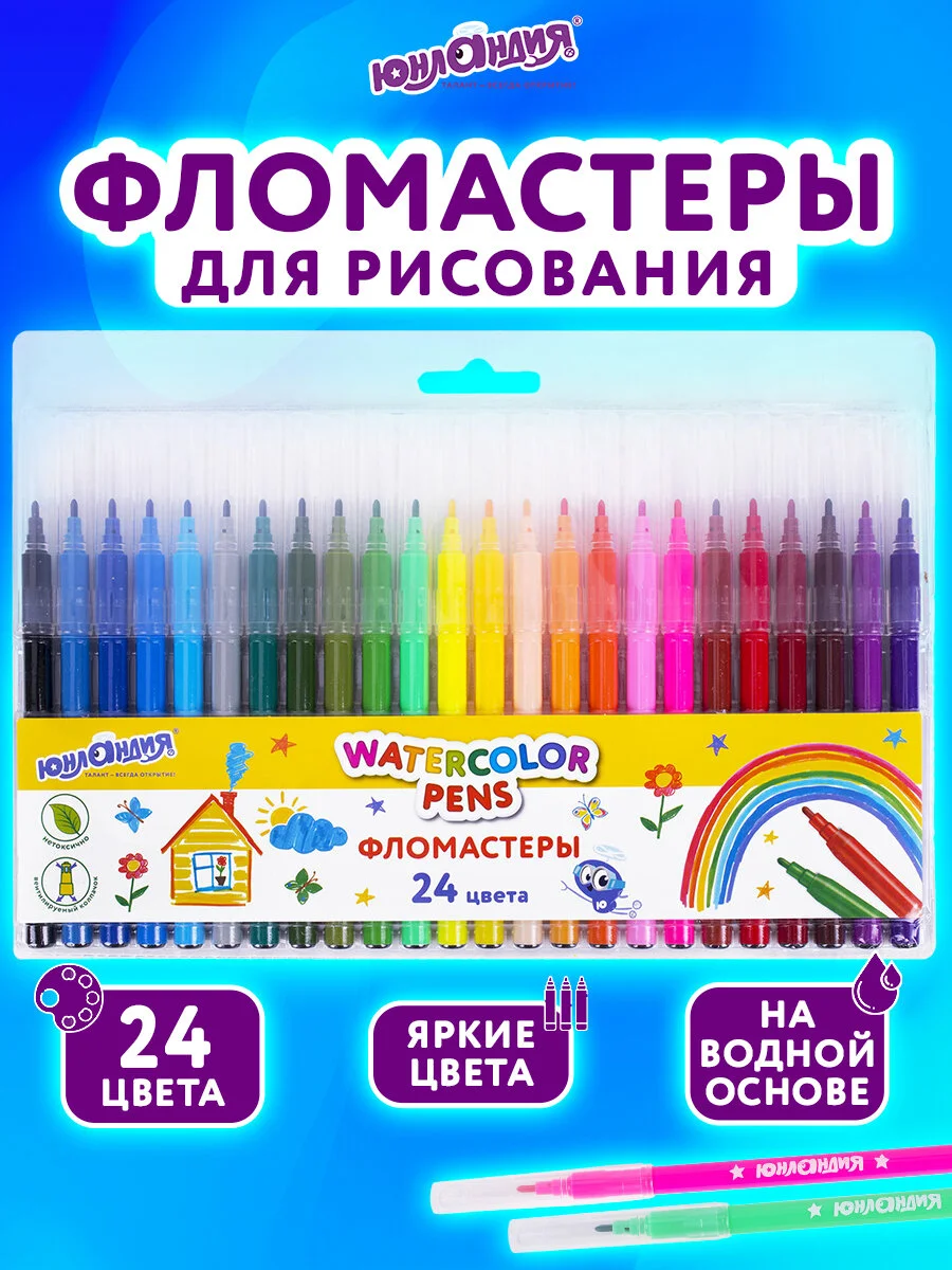 Фломастеры для рисования для детей набор Юнландия 24 цвета Классные!, 152480