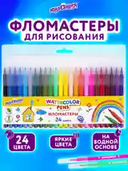 Фломастеры для рисования для детей набор Юнландия 24 цвета Классные!, 152480
