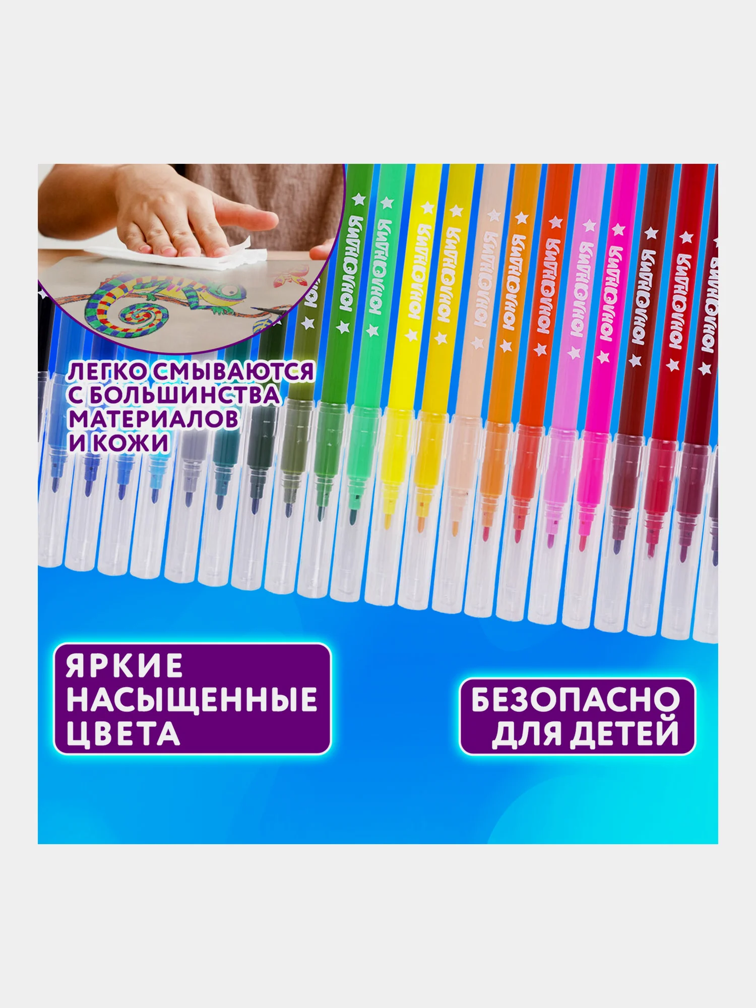 Фломастеры для рисования для детей набор Юнландия 24 цвета Классные!, 152480
