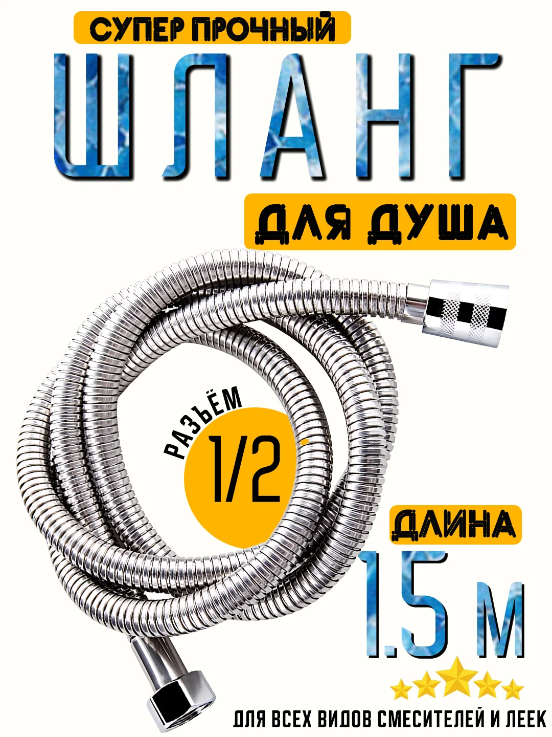Прозрачный лейка для душа 5 режимов со шлангом массажная, душевая лейка водосберегающая, серебристая