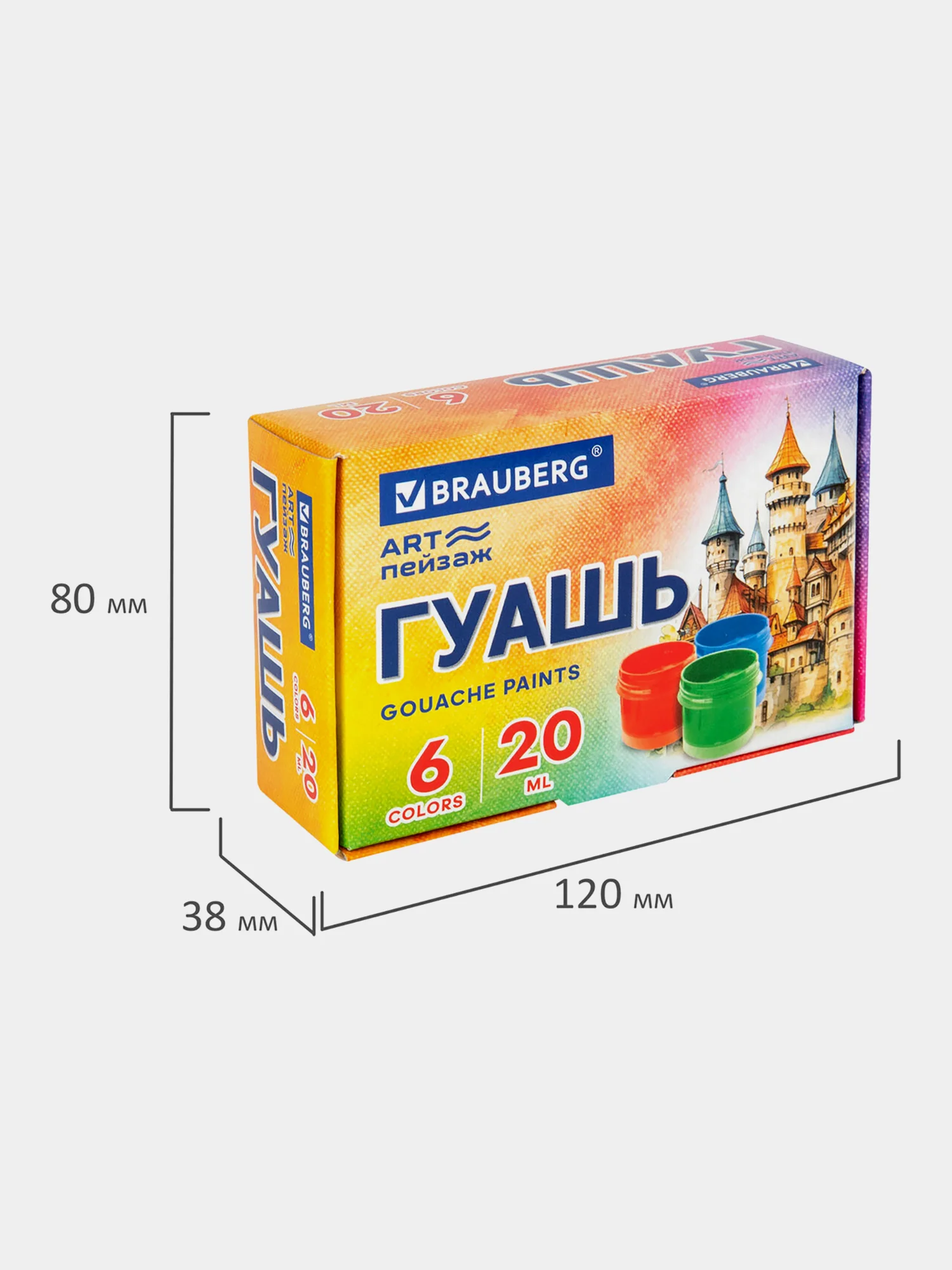 Гуашь для рисования художественная Brauberg Art Пейзаж, 192555, набор 6 цветов, для школы