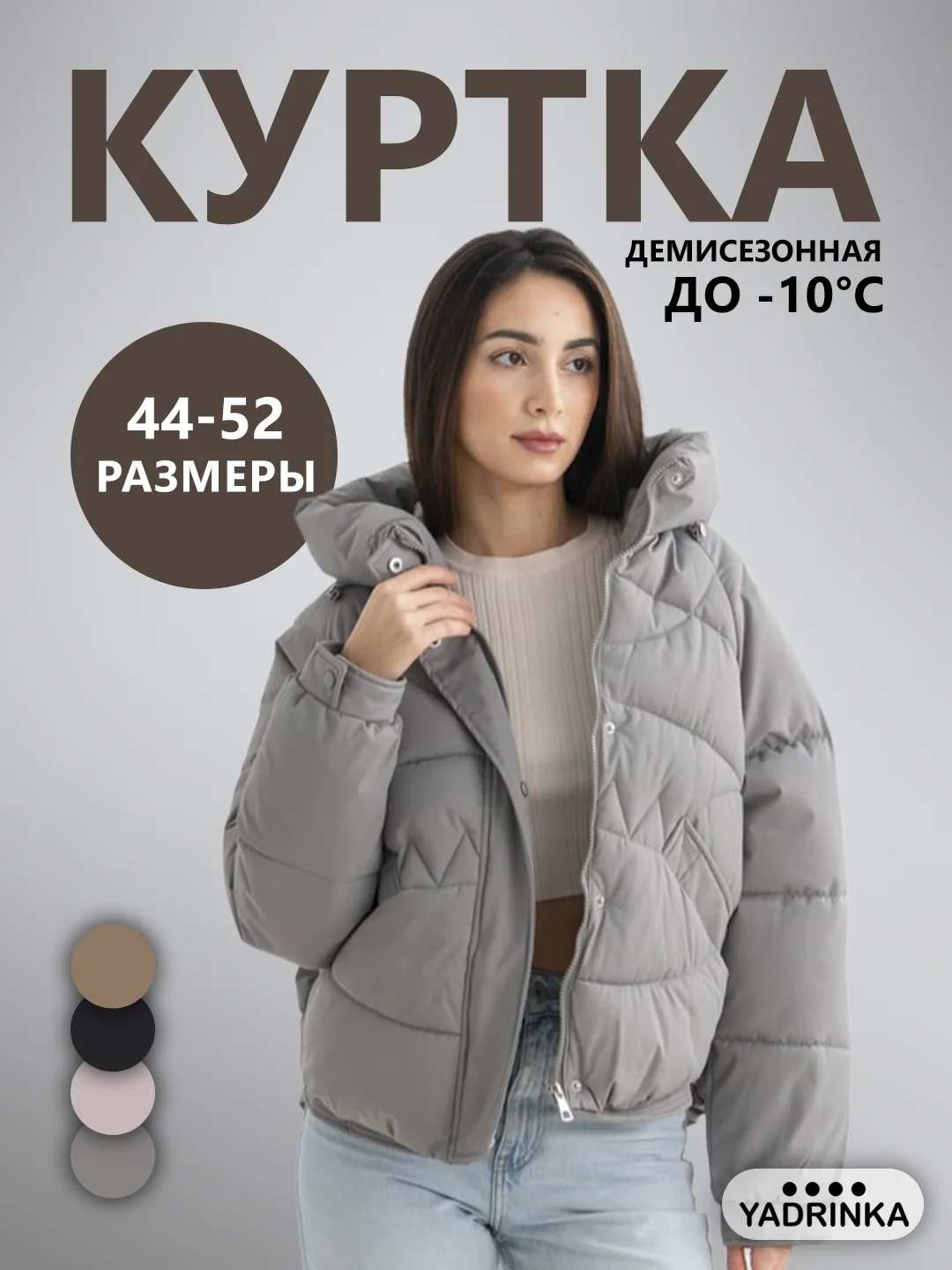 Серый металлик куртка женская, осенняя, весенняя, зимняя, демисезонная с капюшоном