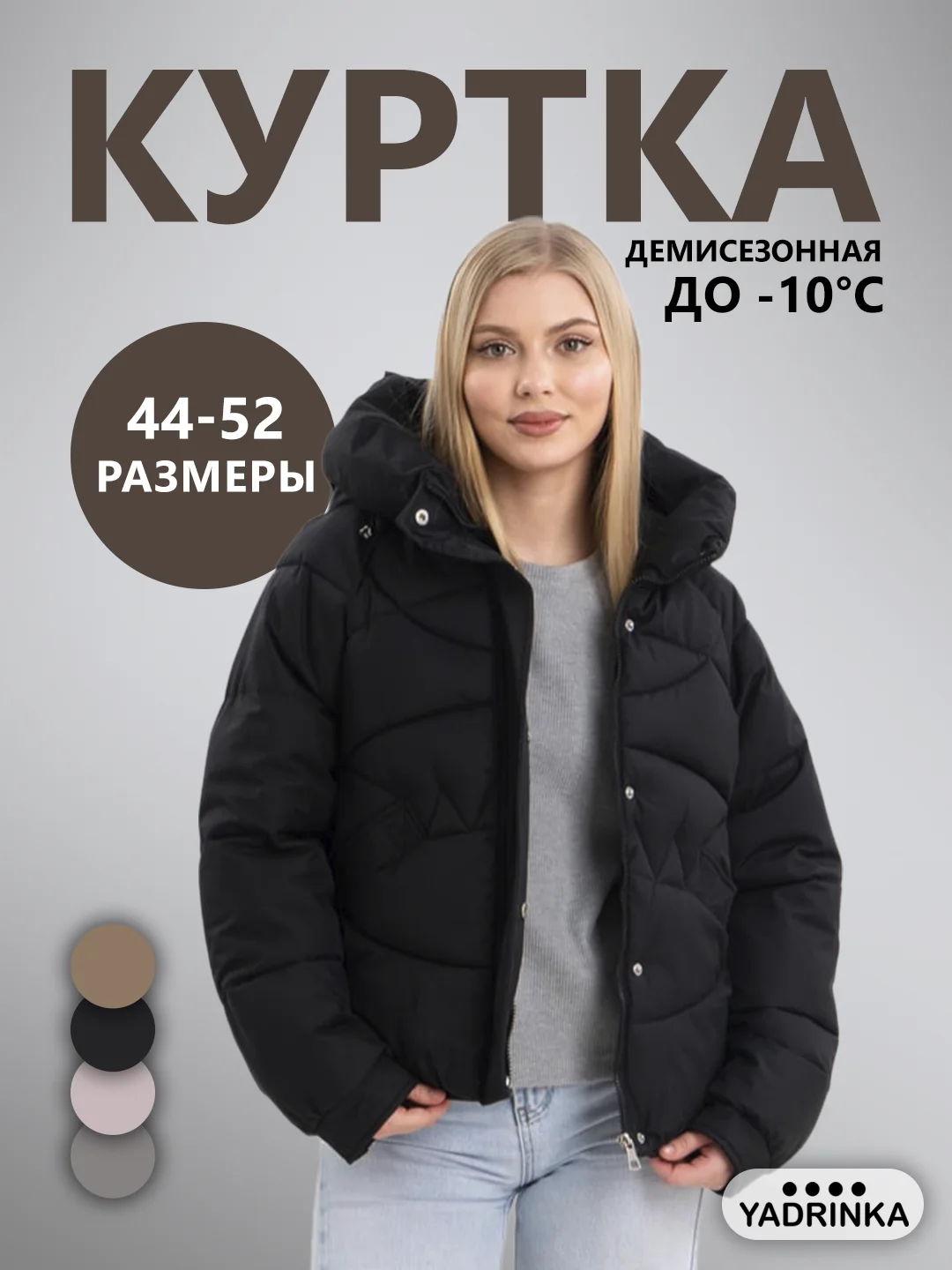 Черный куртка женская, осенняя, весенняя, зимняя, демисезонная с капюшоном