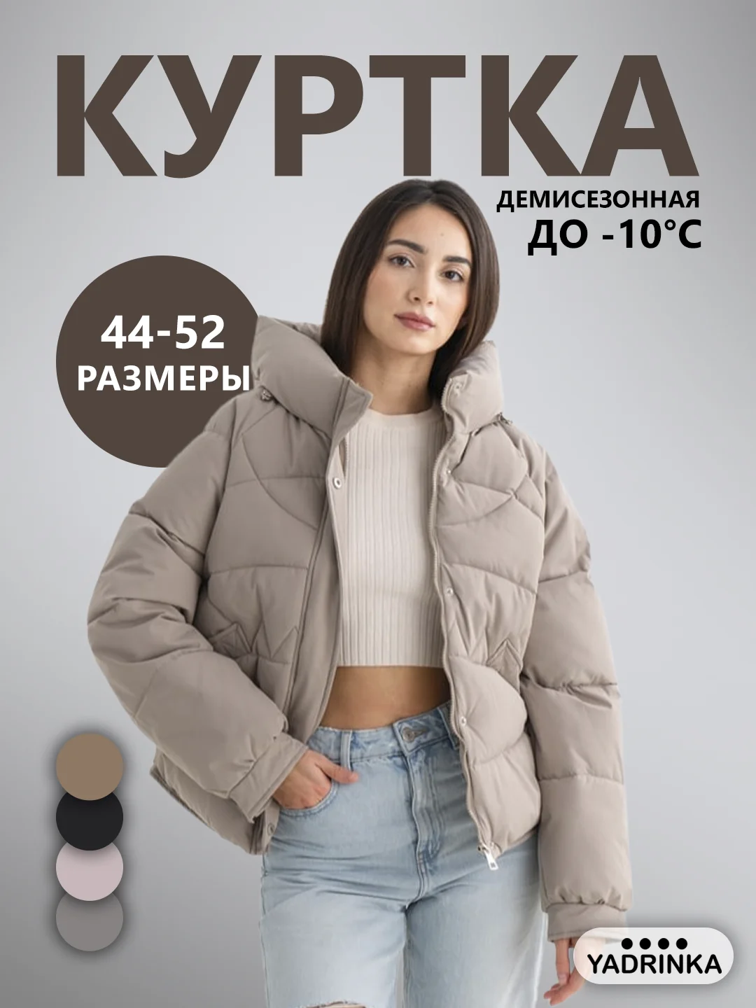 Куртка женская, осенняя, весенняя, зимняя, демисезонная с капюшоном