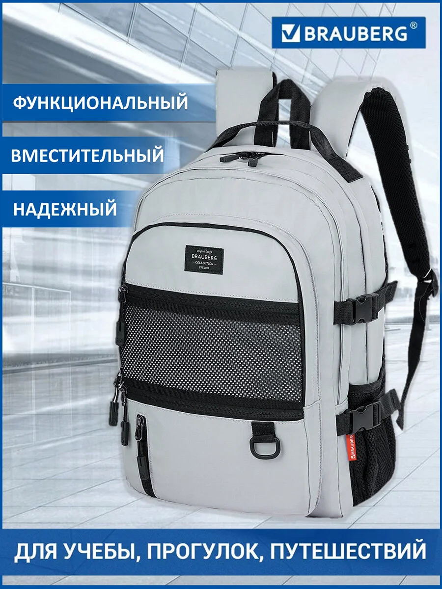 Рюкзак портфель школьный, подростковый для мальчика, девочки вместительный Brauberg 271658