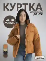 Куртка женская, осенняя, весенняя,  демисезонная без капюшона