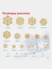 Наклейки на окно новогодние, декор для дома на новый год, Золотая Сказка, 591190