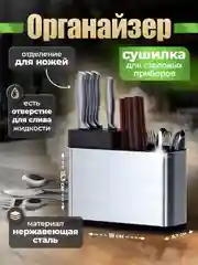 Серый металлик органайзер подставка, сушилка для столовых кухонных приборов, ложек, вилок, ножей