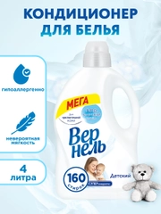Кондиционер-ополаскиватель для белья Вернель "Детский", 4 л