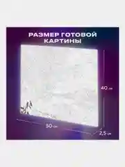 Раскраска-картина антистресс по номерам, цифрам 40х50 см "Цветущая сакура", 662494