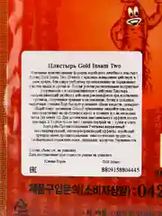 Пластырь обезболивающий для мышц с красным женьшенем ,25ШТ,Gold Insam TWO