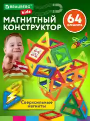 Магнитный конструктор BIG MAGNETIC BLOCKS-64, 64 детали, с колесной базой, BRAUBERG KIDS