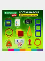 Магнитный конструктор BIG MAGNETIC BLOCKS-64, 64 детали, с колесной базой, BRAUBERG KIDS
