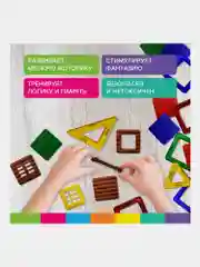 Магнитный конструктор BIG MAGNETIC BLOCKS-64, 64 детали, с колесной базой, BRAUBERG KIDS