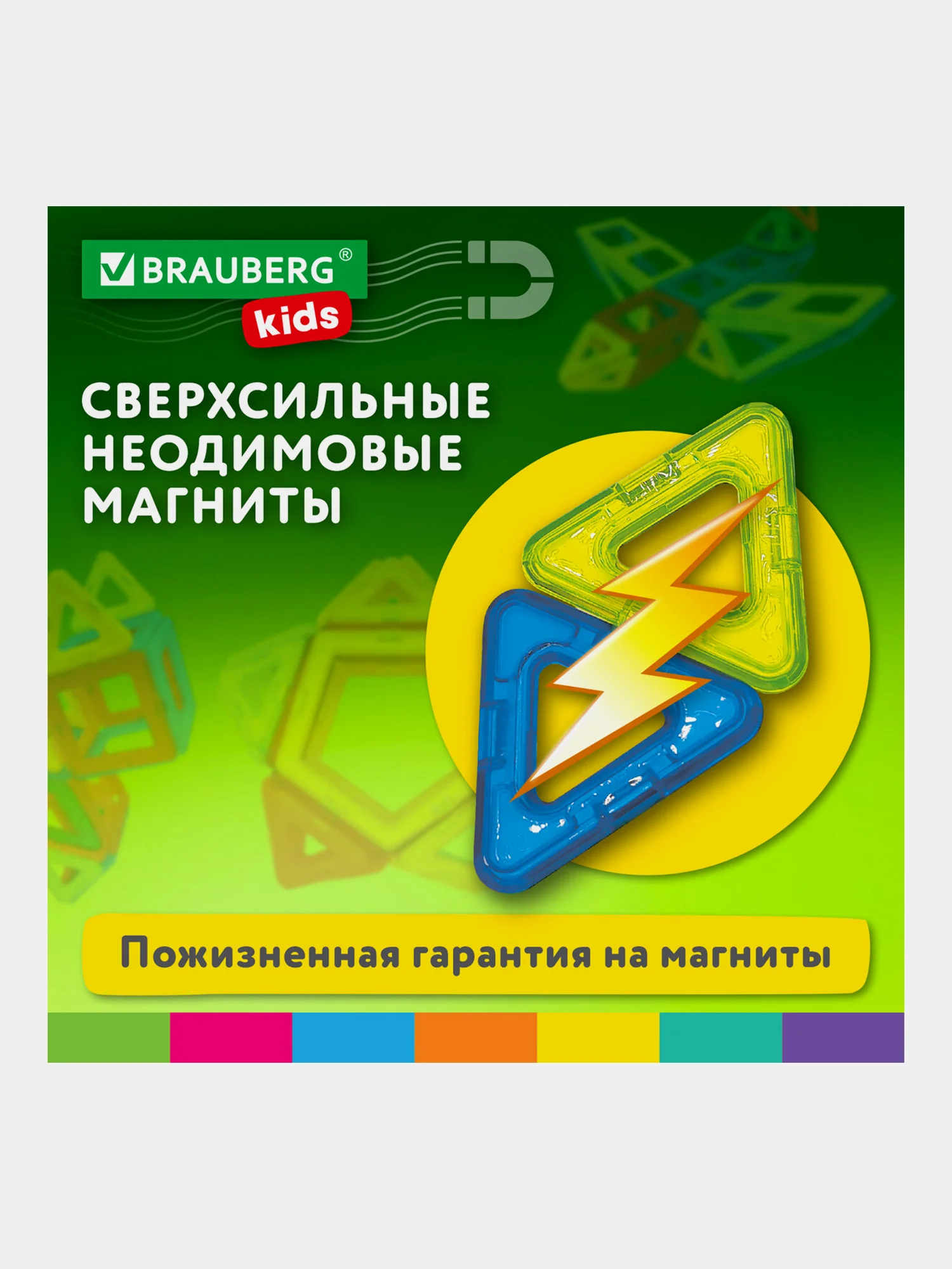 Магнитный конструктор BIG MAGNETIC BLOCKS-64, 64 детали, с колесной базой, BRAUBERG KIDS