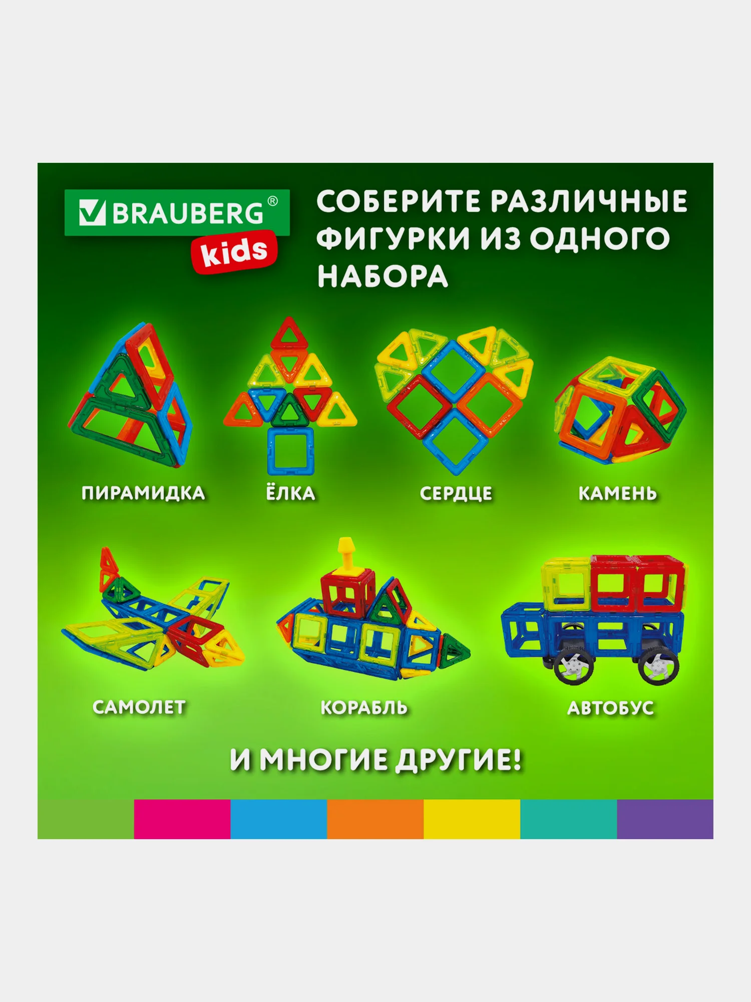Магнитный конструктор BIG MAGNETIC BLOCKS-64, 64 детали, с колесной базой, BRAUBERG KIDS