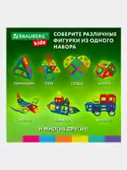 Магнитный конструктор BIG MAGNETIC BLOCKS-64, 64 детали, с колесной базой, BRAUBERG KIDS