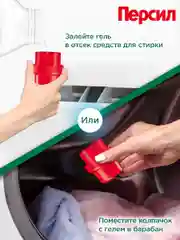 Гель для стирки Персил Сенситив, для чувствительной кожи, 40 стирок, 2,6 л