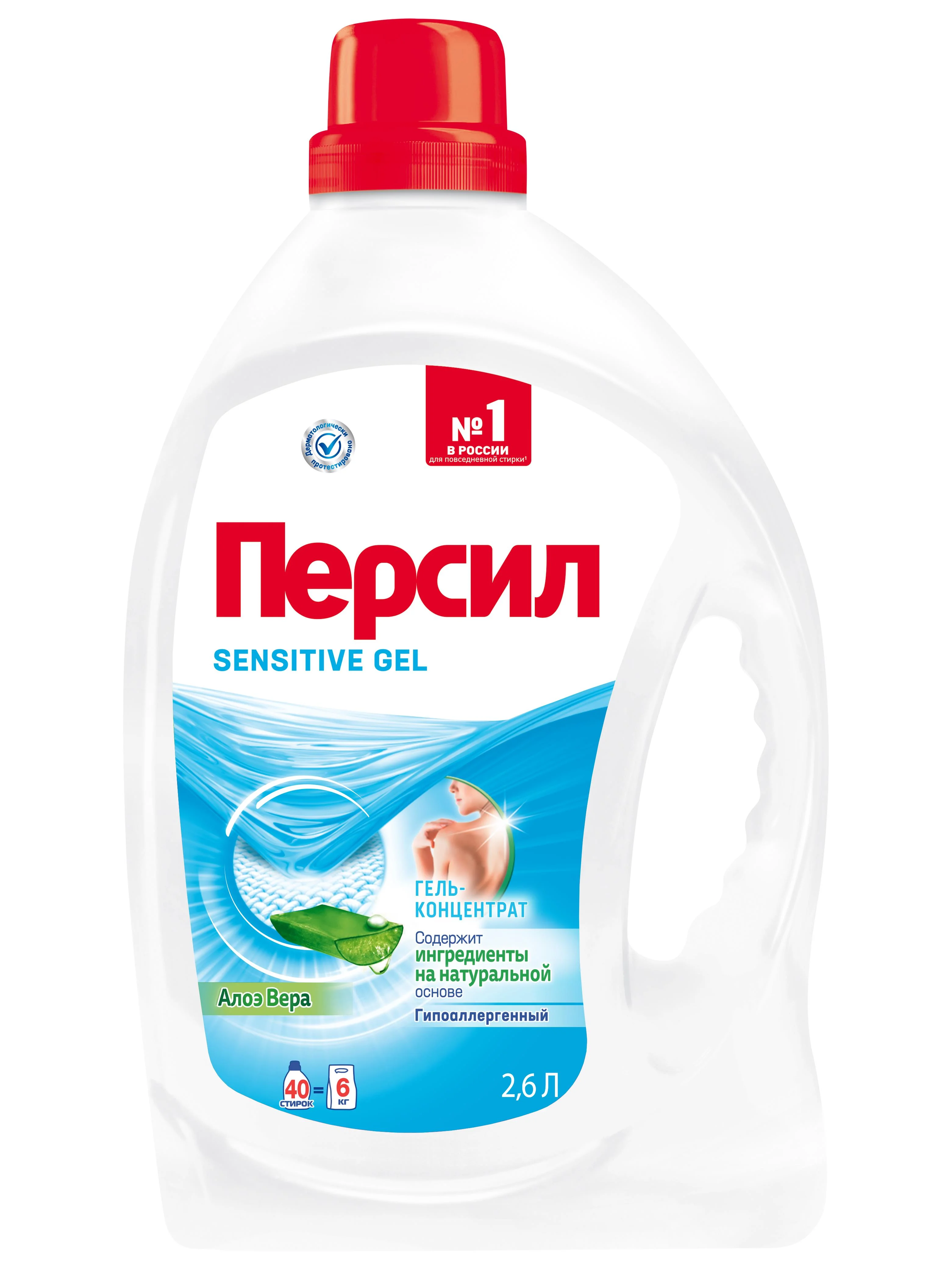 Гель для стирки Персил Сенситив, для чувствительной кожи, 40 стирок, 2,6 л