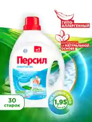 Гель для стирки Персил Сенситив, для чувствительной кожи, 1,95 л, 30 стирок