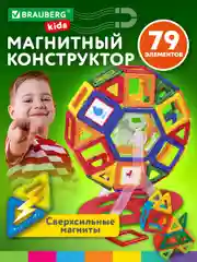 Магнитный конструктор MEGA MAGNETIC BLOCKS-79, с колесной базой и каруселью, BRAUBERG KIDS