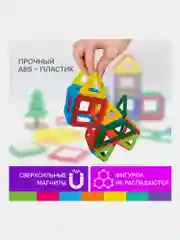 Магнитный конструктор MEGA MAGNETIC BLOCKS-79, с колесной базой и каруселью, BRAUBERG KIDS
