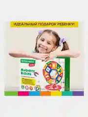 Магнитный конструктор MEGA MAGNETIC BLOCKS-79, с колесной базой и каруселью, BRAUBERG KIDS