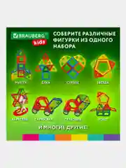 Магнитный конструктор MEGA MAGNETIC BLOCKS-79, с колесной базой и каруселью, BRAUBERG KIDS
