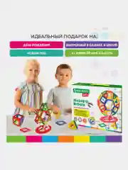 Магнитный конструктор MEGA MAGNETIC BLOCKS-79, с колесной базой и каруселью, BRAUBERG KIDS