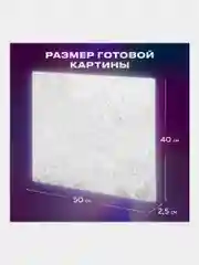 Картина по номерам 40х50 см, Остров Сокровищ "Дыхание весны", на подрамнике, акрил, кисти