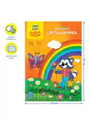 Цветная бумага офсетная А4, Мульти-Пульти, двустор., 16л., 16цв., "Приключения Енота"