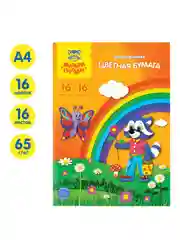 Цветная бумага офсетная А4, Мульти-Пульти, двустор., 16л., 16цв., "Приключения Енота"