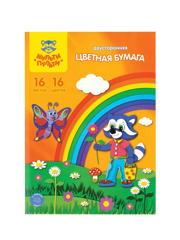 Цветная бумага офсетная А4, Мульти-Пульти, двустор., 16л., 16цв., "Приключения Енота"