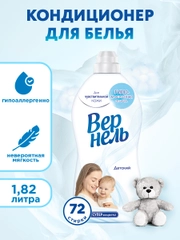 Кондиционер-ополаскиватель для белья Вернель "Детский", 1,82 л