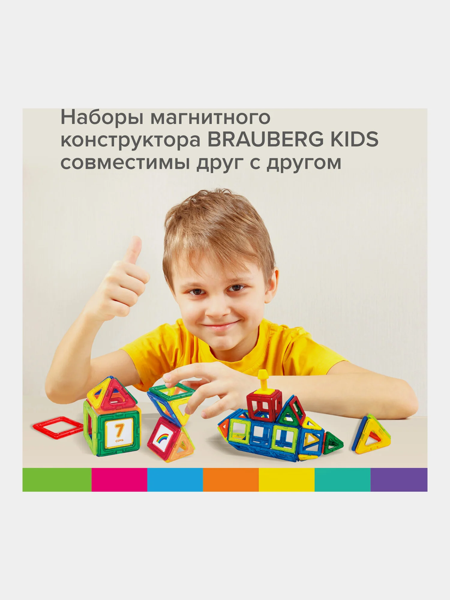 Магнитный конструктор MAGNETIC BUILD BLOCKS-129 "Построй дом", 129 деталей, BRAUBERG KIDS