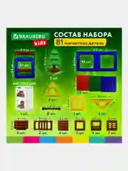 Магнитный конструктор MAGNETIC BUILD BLOCKS-129 "Построй дом", 129 деталей, BRAUBERG KIDS