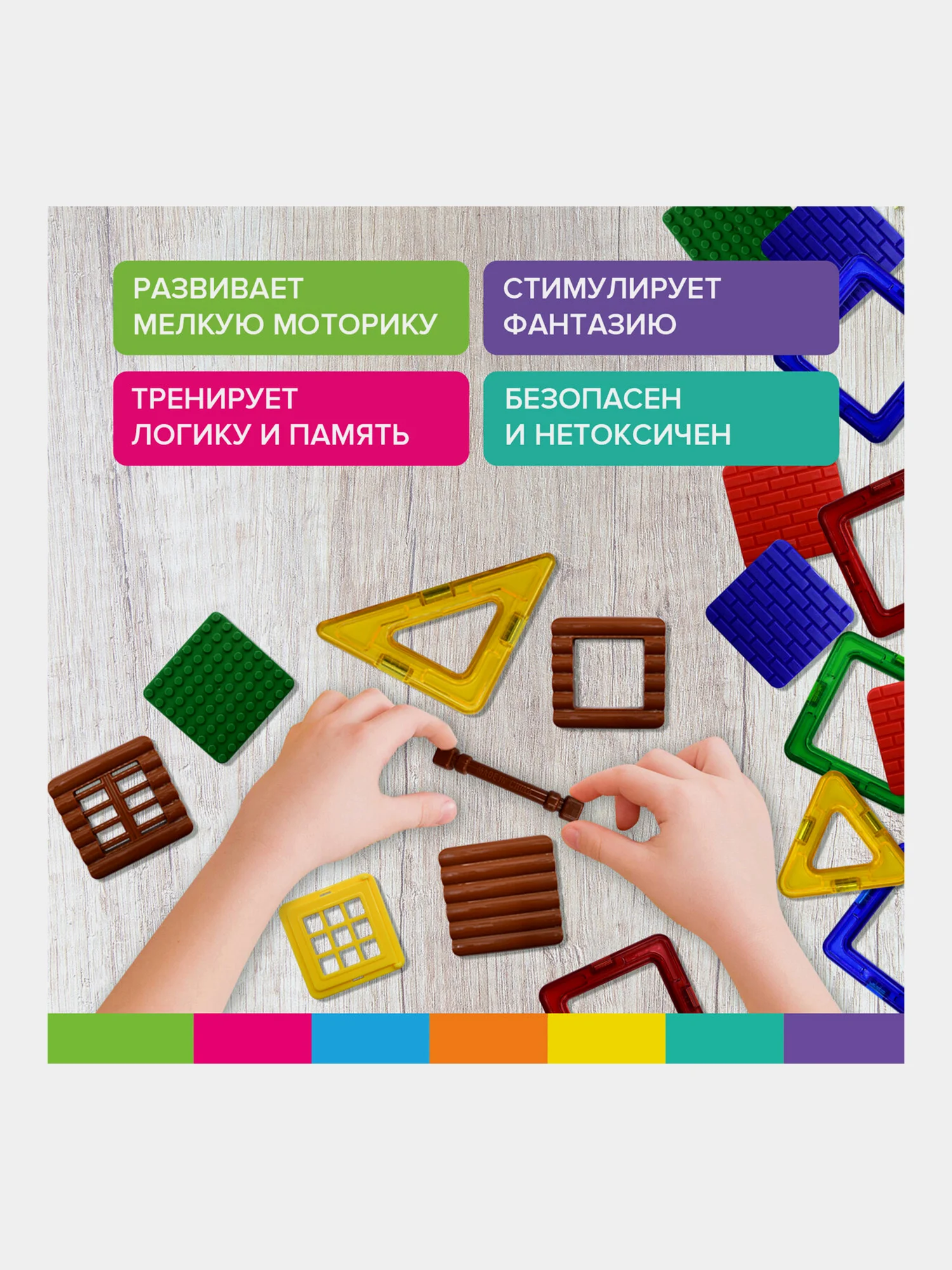 Магнитный конструктор MAGNETIC BUILD BLOCKS-129 "Построй дом", 129 деталей, BRAUBERG KIDS