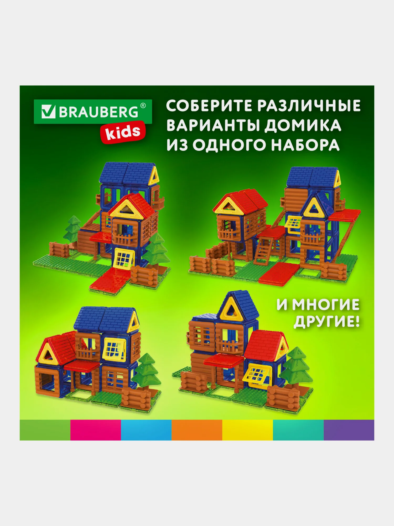 Магнитный конструктор MAGNETIC BUILD BLOCKS-129 "Построй дом", 129 деталей, BRAUBERG KIDS