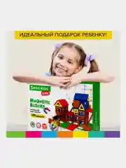 Магнитный конструктор MAGNETIC BUILD BLOCKS-129 "Построй дом", 129 деталей, BRAUBERG KIDS