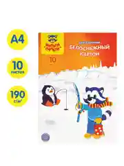 Картон белый А4, двуст., Мульти-Пульти, 10л., мелованный, "Приключения Енота. Белоснежный"