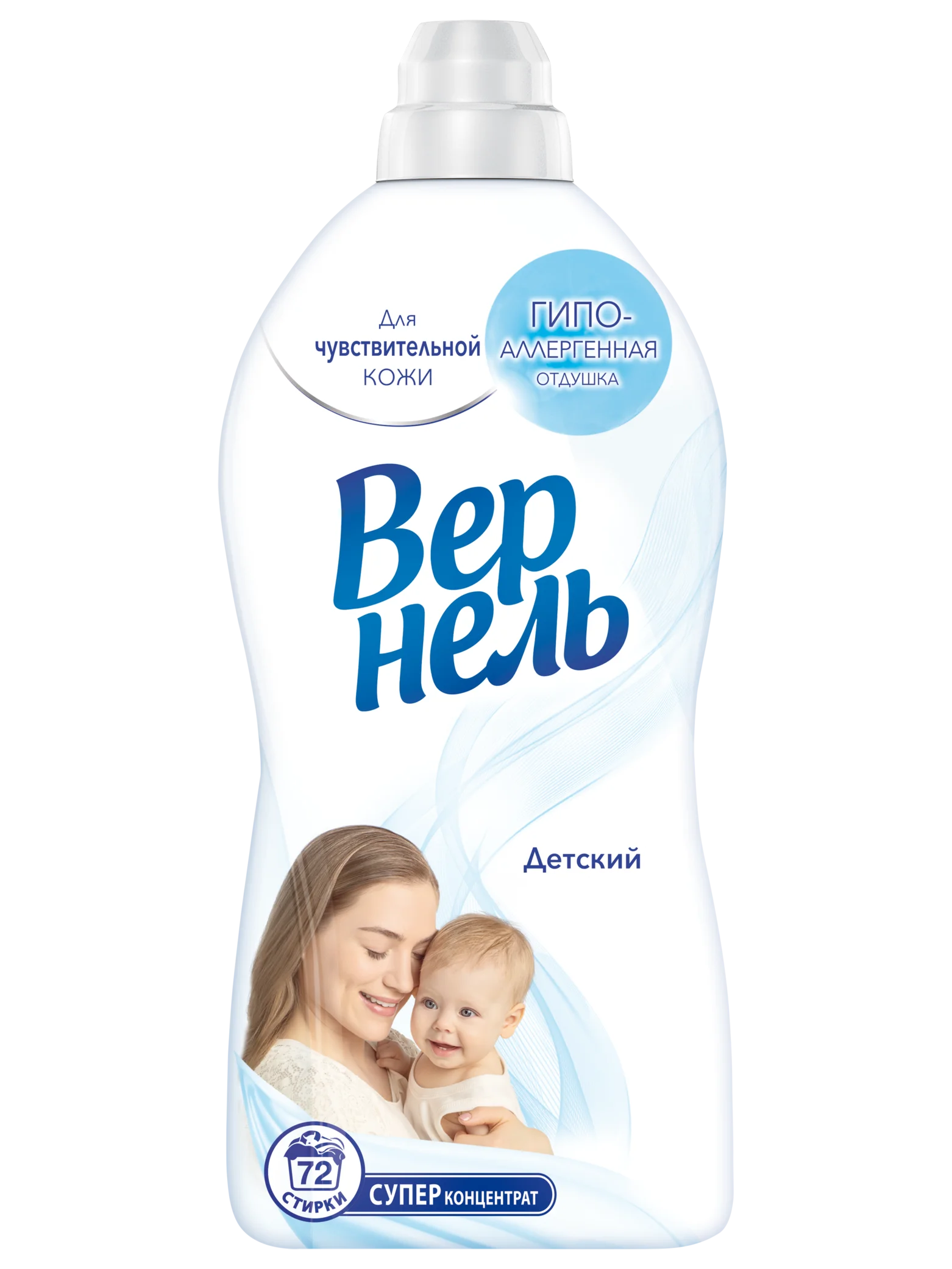 Кондиционер-ополаскиватель для белья Вернель "Детский", 1,82 л