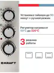 Серый мини-печь, духовка, духовый шкаф, электрический, KRAFT KF-MO 32л, 38л