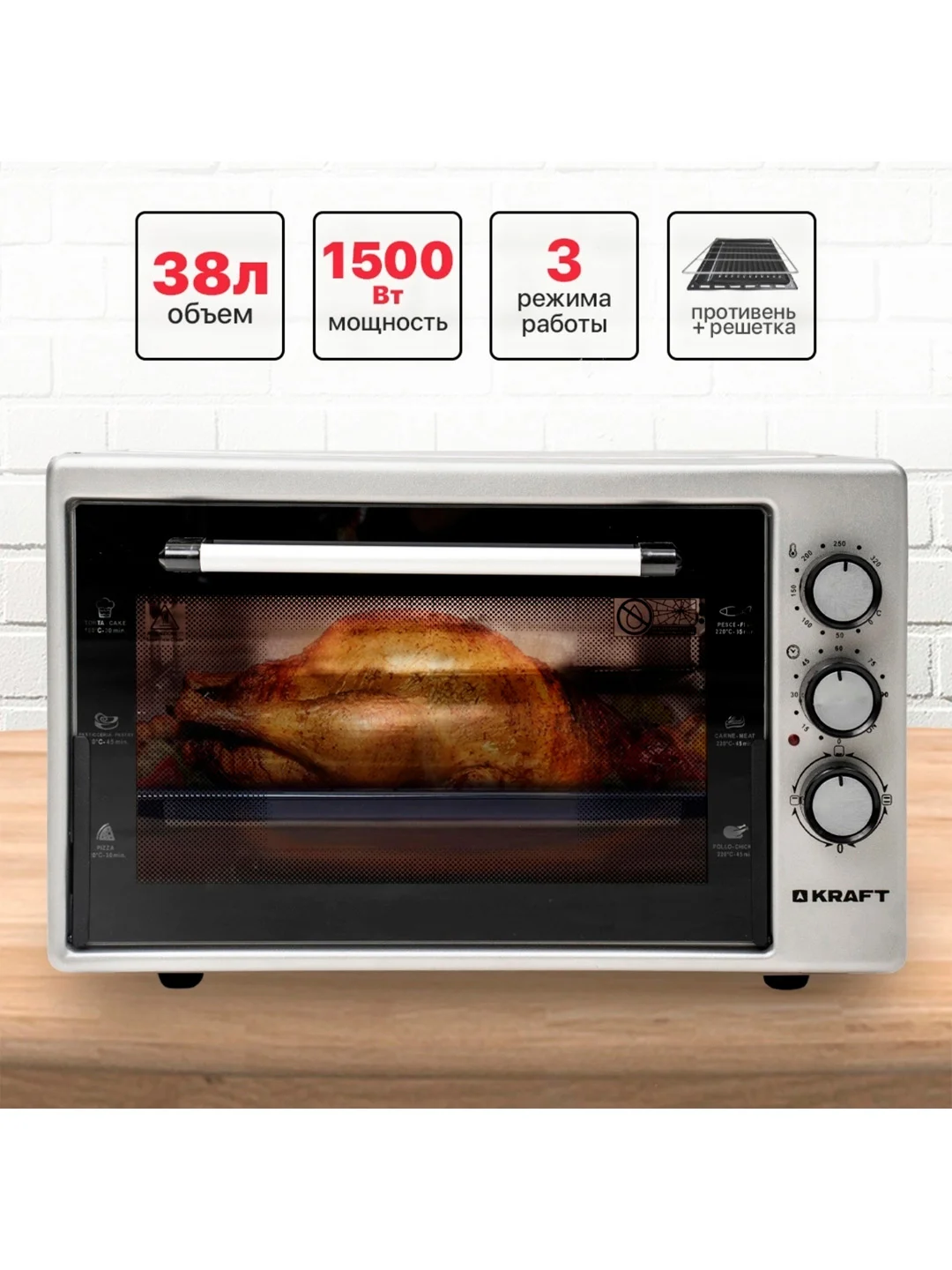 Серый мини-печь, духовка, духовый шкаф, электрический, KRAFT KF-MO 32л, 38л