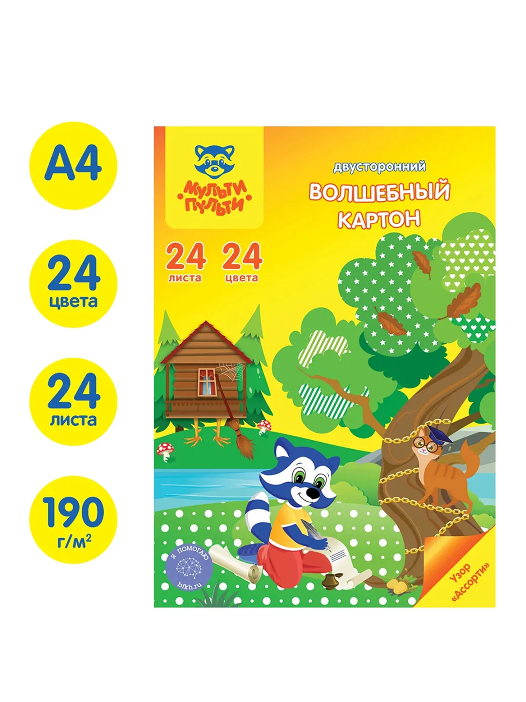 Картон цветной А4 двустор., Мульти-Пульти, 24л., 24цв., с узором, "Енот в волшебном мире"