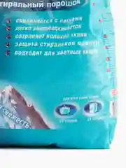 Стиральный порошок Сарма Актив горная свежесть 2,4кг