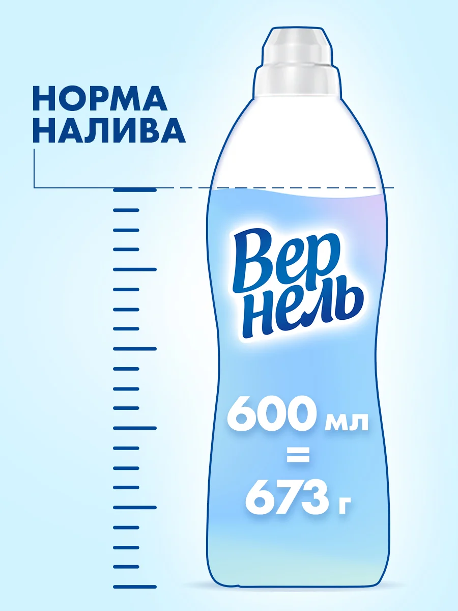 Кондиционер-ополаскиватель для белья Вернель Супрэм Романс, 0,6 л