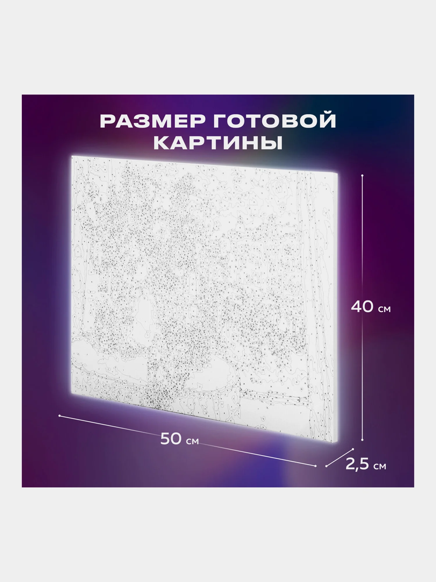 Картина по номерам 40х50 см, Остров Сокровищ "Романтика вечера", на подрамнике, акрил