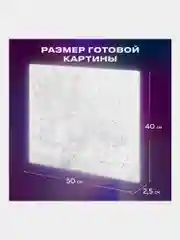 Картина по номерам 40х50 см, Остров Сокровищ "Романтика вечера", на подрамнике, акрил