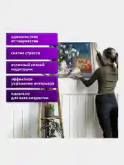 Картина по номерам 40х50 см, Остров Сокровищ "Романтика вечера", на подрамнике, акрил