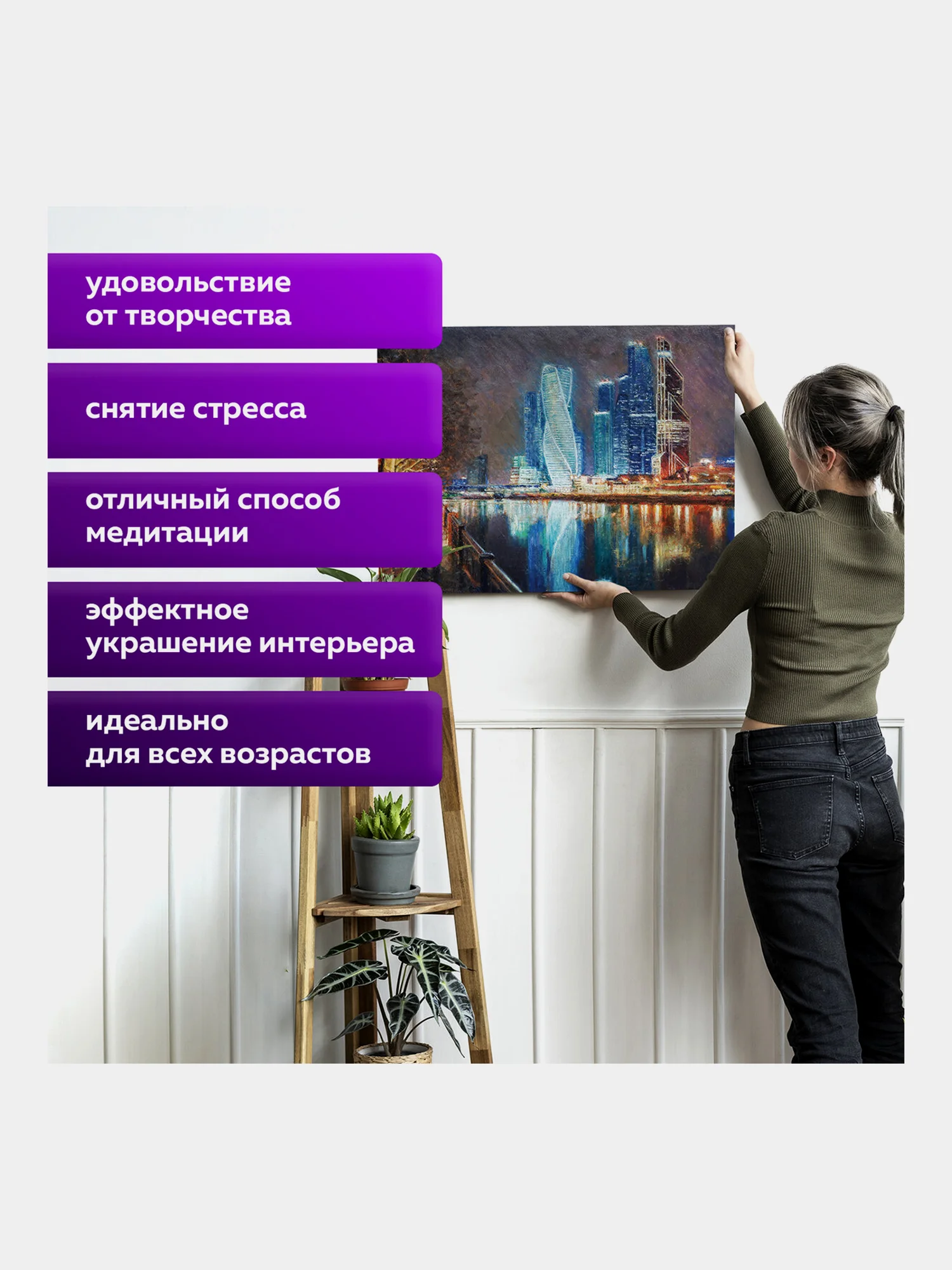 Раскраска-картина антистресс по номерам, цифрам 40х50 см, "Москва-сити", 662890
